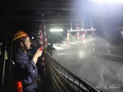 蒲白西固煤业：提高粉尘治理水平 保障职工职业健康