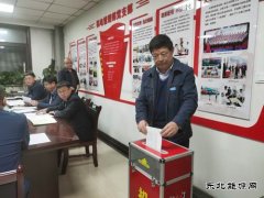 蒲白建庄矿业：党支部标准化建设从“三会一课”做起