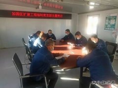 国网大兴安岭供电公司：停工不停学 工学两不误