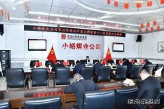 深学细悟守初心 笃行实干担使命