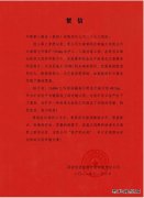 中煤三建二十九工程处高效施工获业主贺信表扬