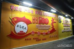 蒲白矿业煤矿运营公司党史学习教育中破解发展难题