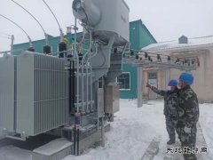 黑龙江佳木斯供电公司35千伏长兴变电站增容助力地方经济发展