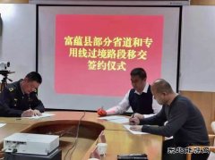 阿勒泰执法支队：开展过境路段移交工作--有力促进地方经济发展