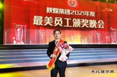 蒲白建庄矿业：用责任和担当诠释人间孝爱