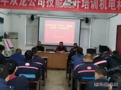 双龙公司：机电科召开“严作风、强管理、保安全”活动动员会
