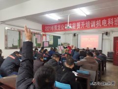 双龙公司协安会：吸取事故教训  确保安全生产