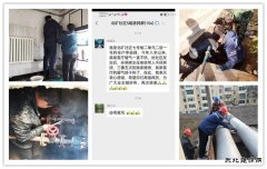 蒲白白水社区：心系群众办实事  供暖暖人更暖心