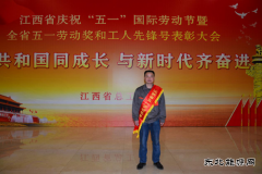  业精于勤 行成于思——记江西省五一劳动奖章获得者戴逢员