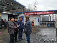 煤矿运营公司第一项目部：寒冬比武忙，筑牢安全网