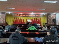 布尔津执法大队在布尔津分局开展公路法律法规讲座