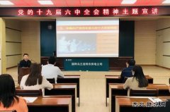 内蒙古自治区青年讲师 宣讲党的十九届六中全会精神