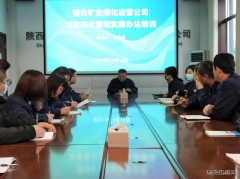 蒲白煤化运营公司 强化培训为标准化升级“充电”