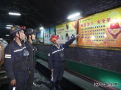 蒲白西固煤业：安全生产记心间 幸福平安常相伴