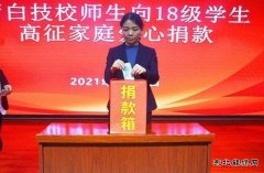 蒲白矿业技校联合团委扎实开展团员青年党史学习教育工作