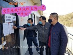 蒲白矿业煤矿运营公司党员是疫情战线上的一名“战士”