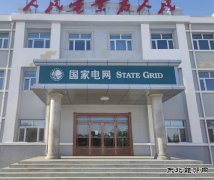 宝泉岭供电公司：共青供电所荣获国家电网“五星级供电所”称号