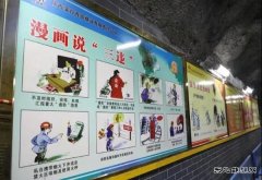 蒲白西固煤业：新年“第一课”，先敲安全警示教育“鼓＂