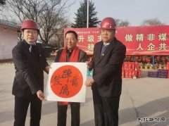 陕煤蒲白矿业公司党委书记、董事长问永忠一行到热电公司走访慰问