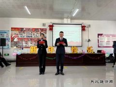 阿勒泰执法支队：开展“同心齐贺岁 喜迎中国年”迎新春联欢会活