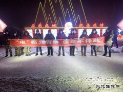 “电亮”元宵节   保电不停歇