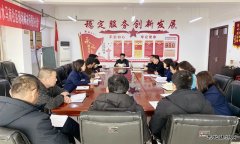 蒲白白水马南联合党委：强化党员干部思想作风出“新招”