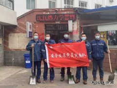 沈抚热力公司：践行雷锋精神，赢得社会表扬