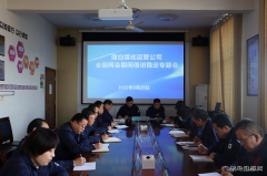 蒲白煤化运营公司多举措做好全国两会期间信访稳定工作