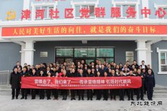 雷锋走了 乐博体育来了——传承雷锋精神 弘扬时代新风