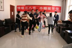 煤矿运营公司开展“情暖三八节，巾帼绽芳华”活动