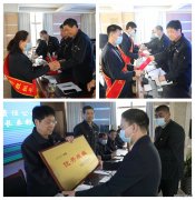 蒲白西固煤业召开2021年度优秀班组及优秀班组长表彰会