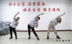 晋控电力蒲洲热电公司：春暖好时节  运动正当时