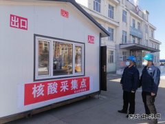 宝泉岭供电公司：“闻令而动”冲在前 打赢防疫阻击战