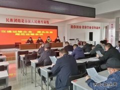 青河执法大队召开运输企业、源头企业规范运输会议