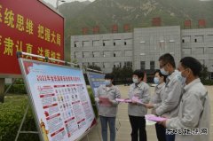 蒲洲热电公司：全民国家安全教育宣传进车间 进班组 进现场