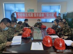 开展“守好林区线路 筑牢森林“防火墙”活动