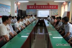 蒲白煤矿运营公司构织“立体化”安全宣教空间