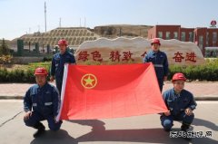 榆北涌鑫矿业公司：我和团旗合个影