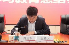 榆北涌鑫矿业公司组织召开2022年党建工作会、教育总结会