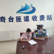 昌吉执法支队奇台执法大队开展“5·26爱路日”系列宣传活动