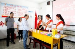 淮北双龙公司：“5.25”心理健康日 与心相约 携手幸福