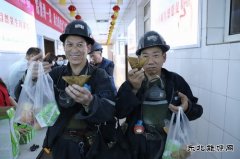 千秋煤矿：平安礼包  “粽”情端午