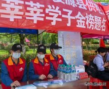 婺源供电：摆摊设点服务高考