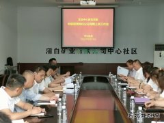 蒲白中心社区：岗位公开竞聘，激发工作活力