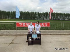 集贤县供电公司：“节能领跑、能效先行”宣传周活动