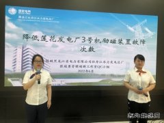 牡丹江水电总厂喜获国际质量管理小组会议（ICQCC)参赛资格