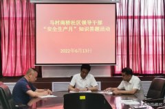 马南社区：今天你答题了吗