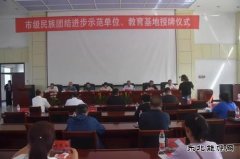 让民族团结进步之花？な