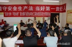 蒲白煤矿运营公司：女工家协进区队安全问答