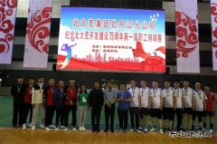 兴凯湖供电：男子排球队参加牡丹江分公司第一届职工排球赛